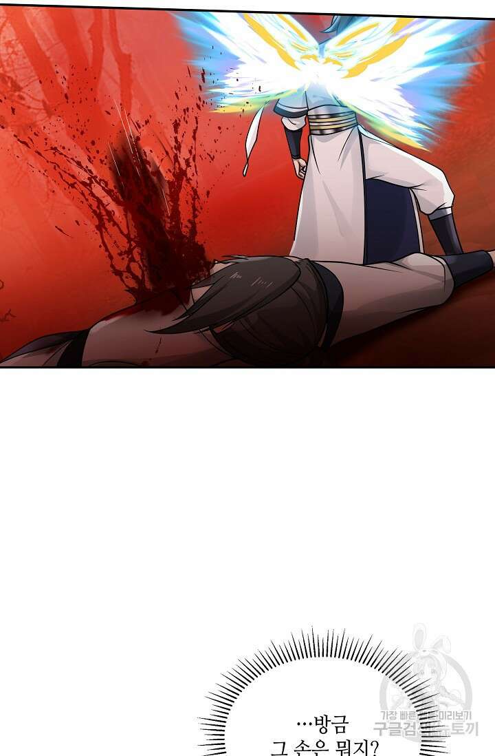 무련전봉 907화 56