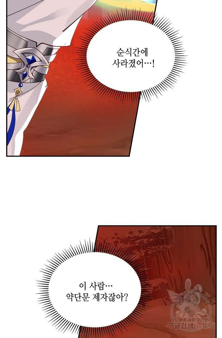 무련전봉 907화 58