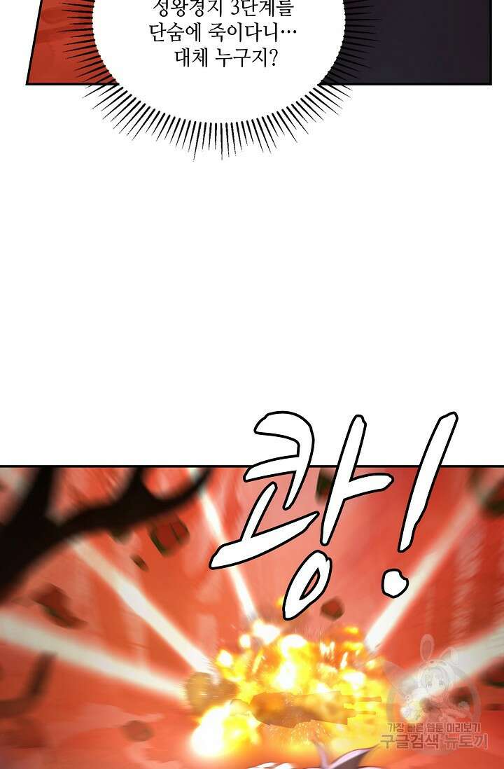 무련전봉 907화 60