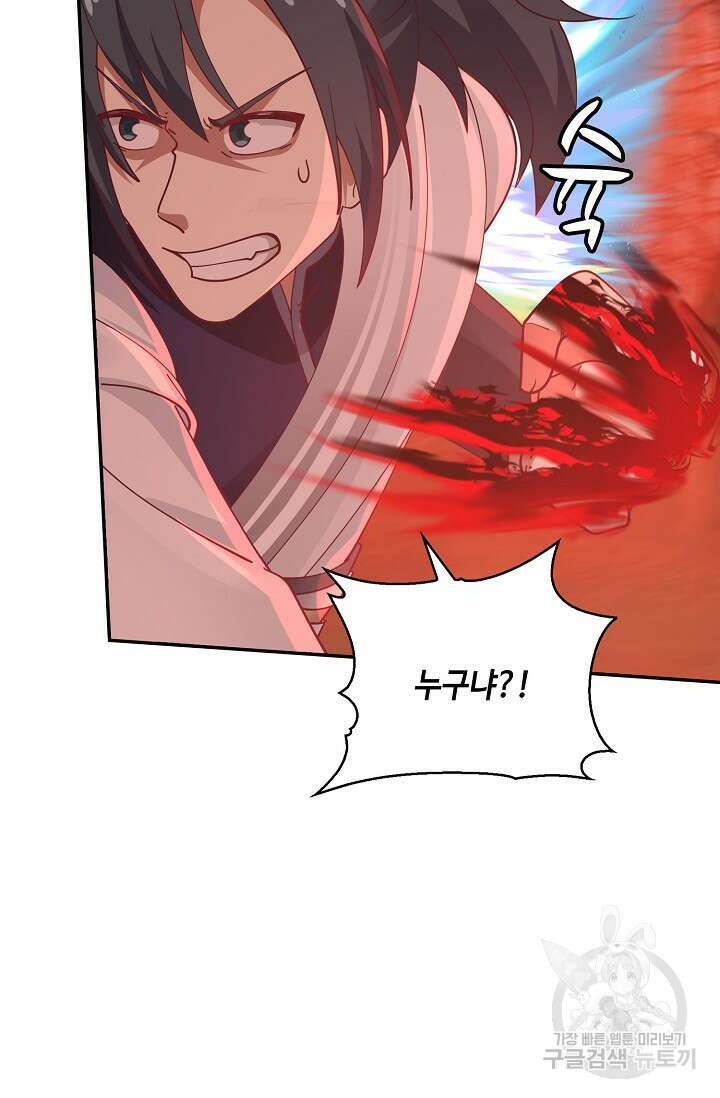 무련전봉 907화 64