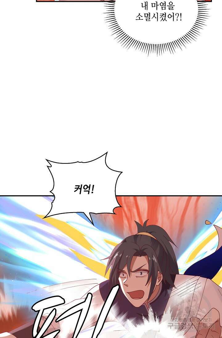 무련전봉 907화 67