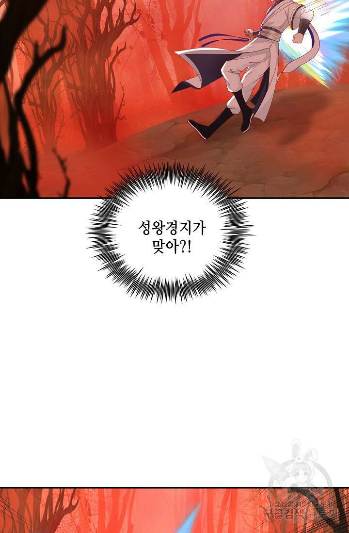 무련전봉 907화 69
