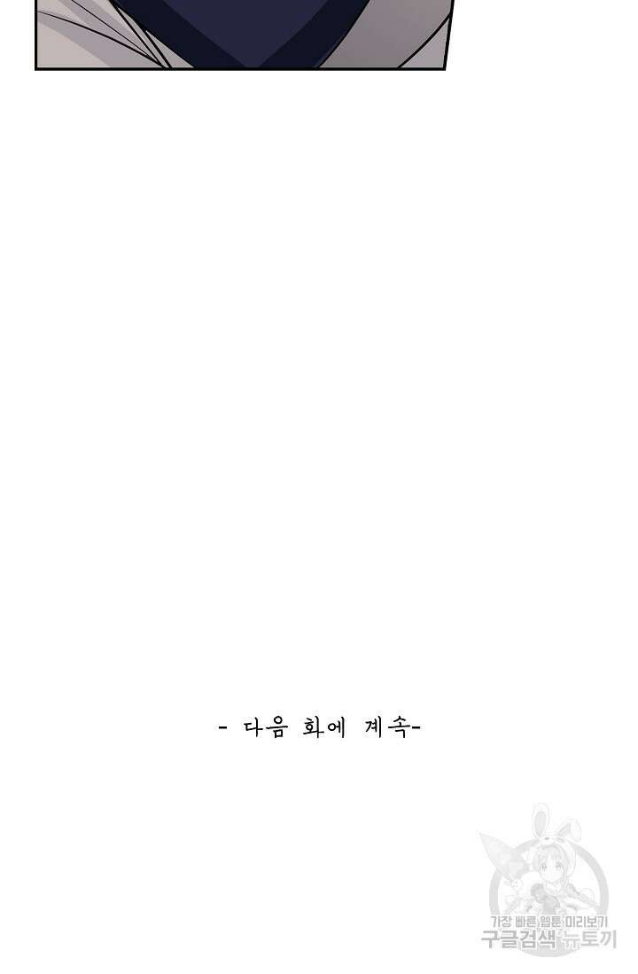 무련전봉 907화 73