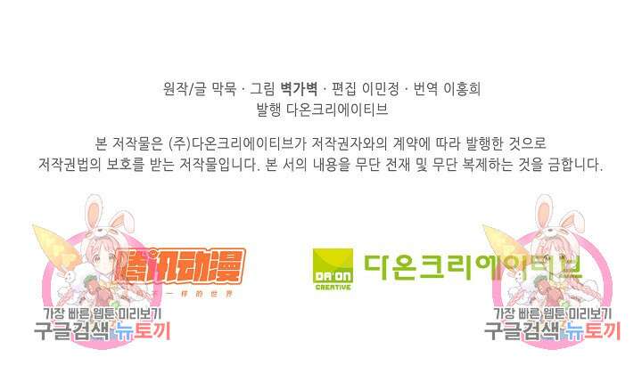 무련전봉 907화 74