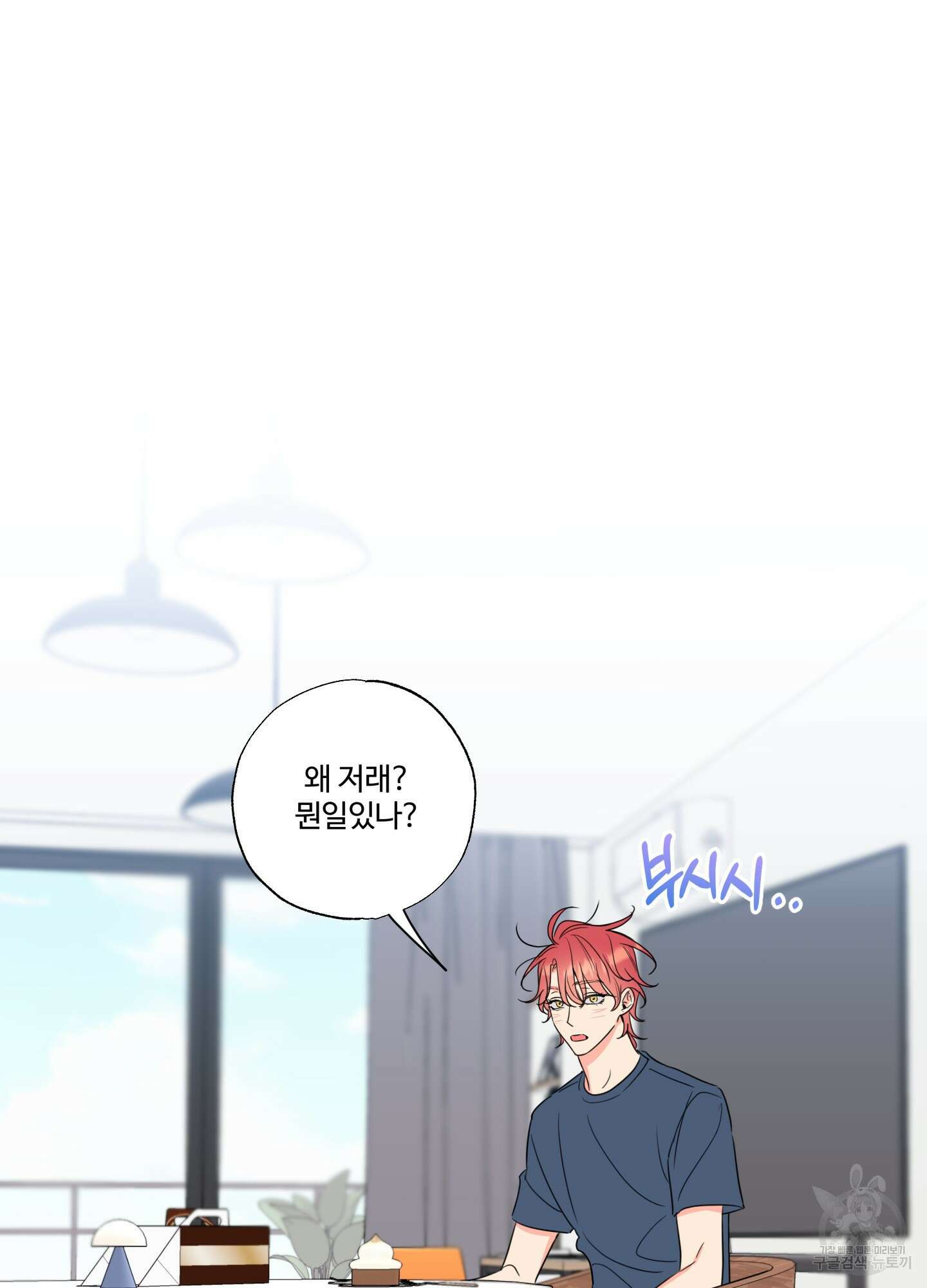 허니 트러블 14화 27