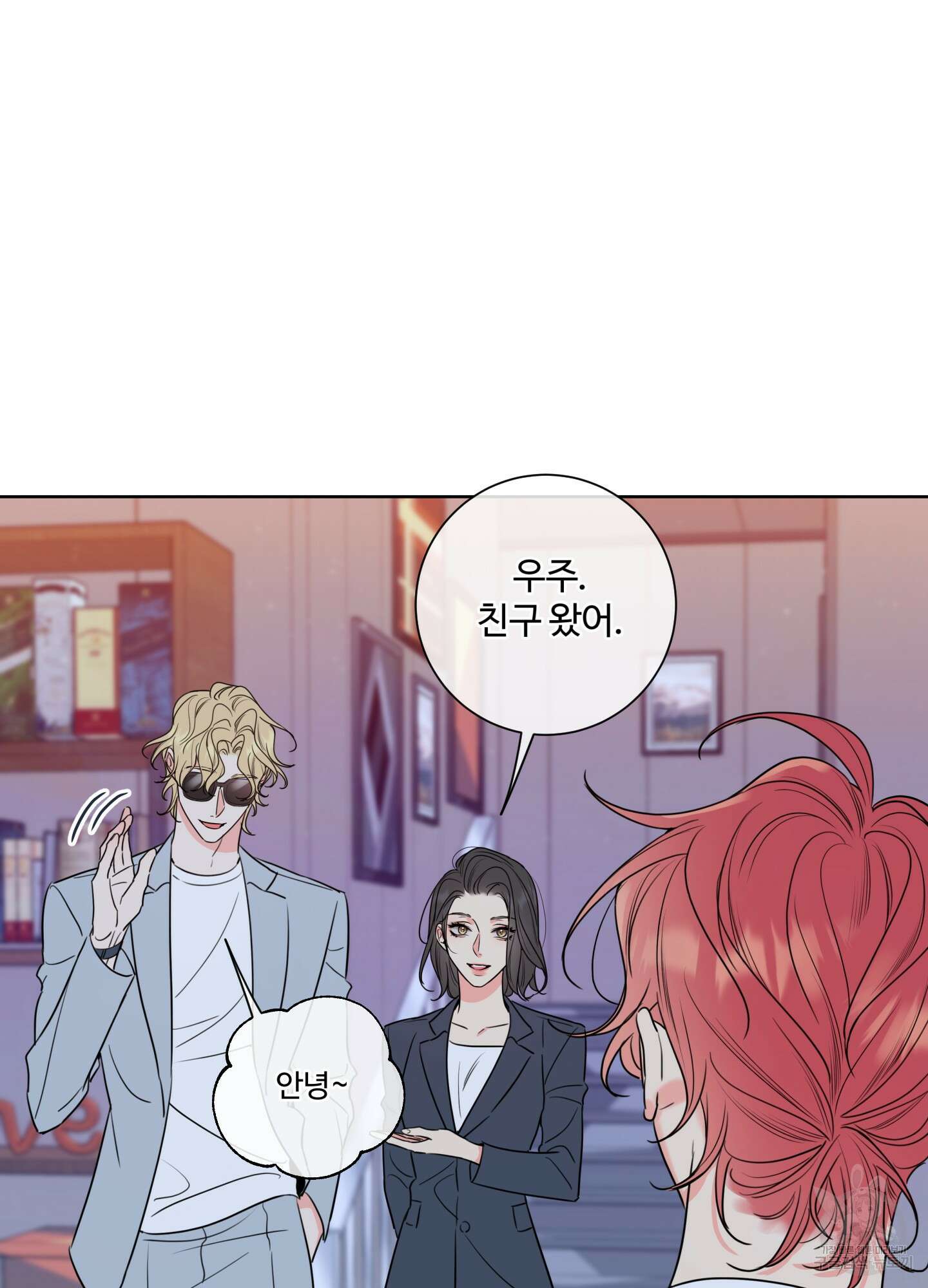 허니 트러블 14화 33