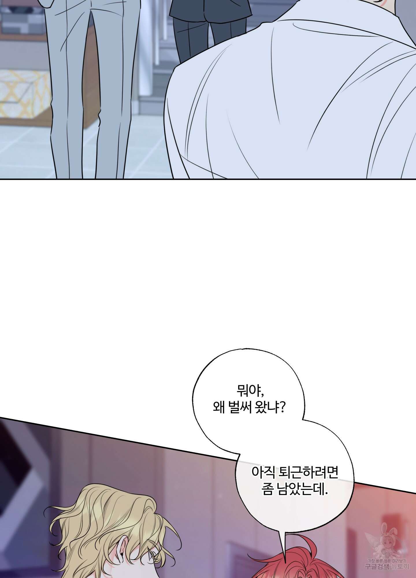 허니 트러블 14화 34