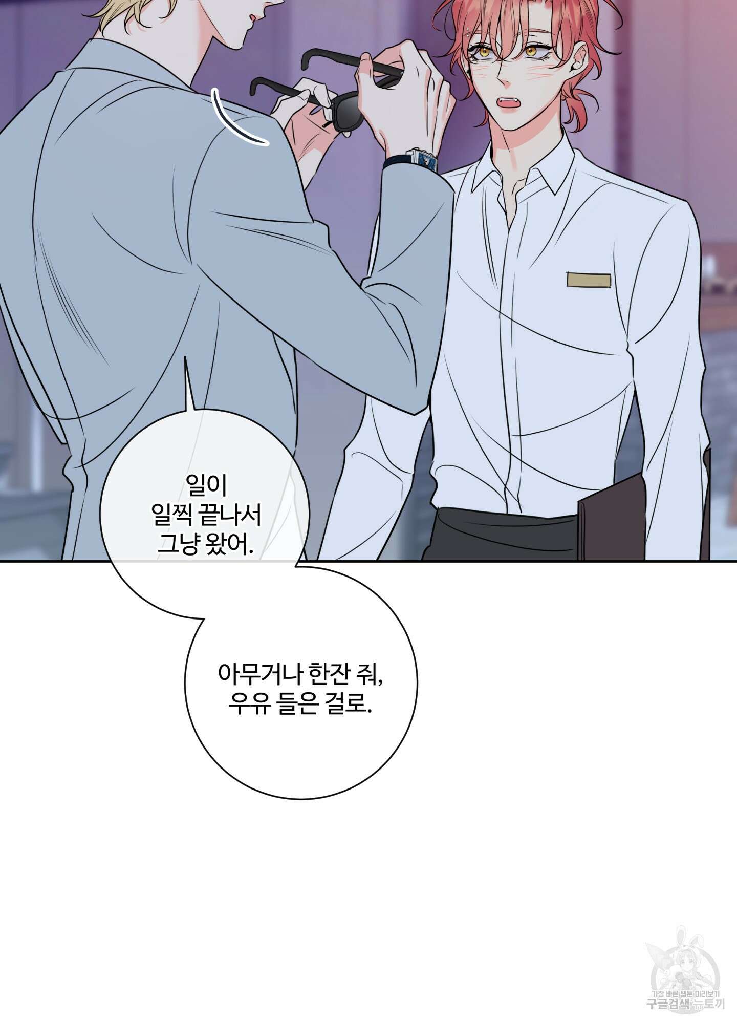 허니 트러블 14화 35