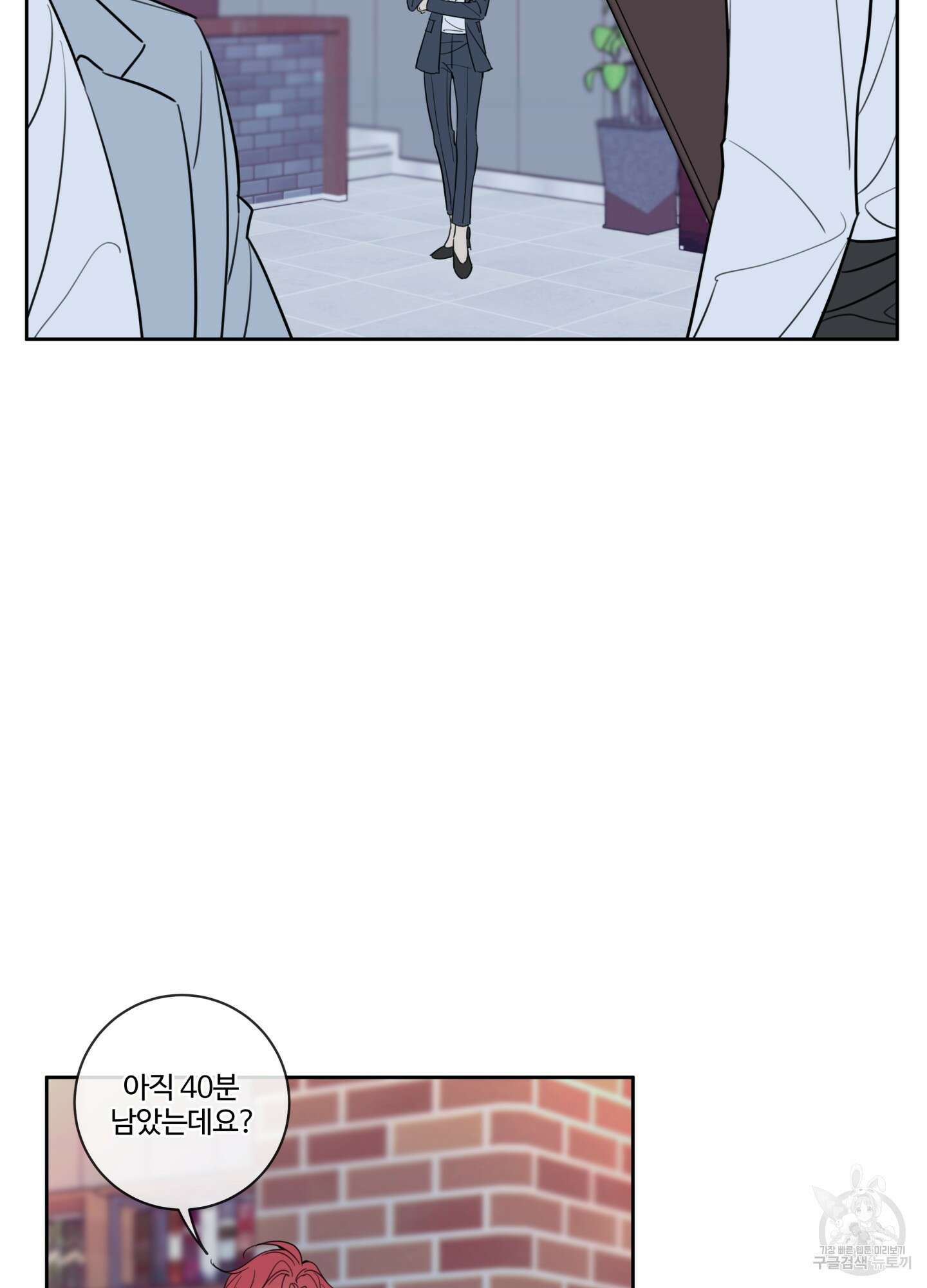 허니 트러블 14화 38