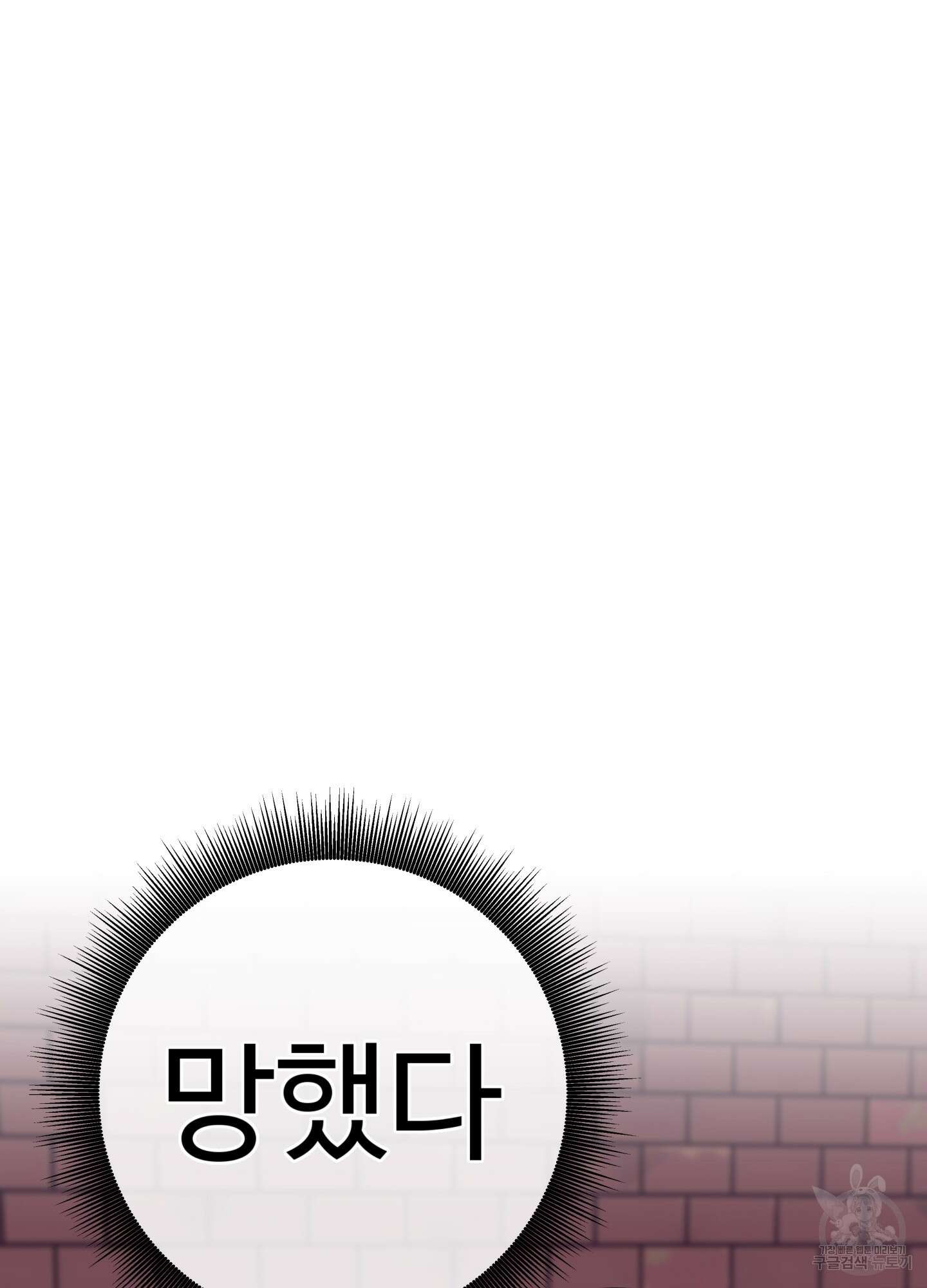 허니 트러블 14화 92