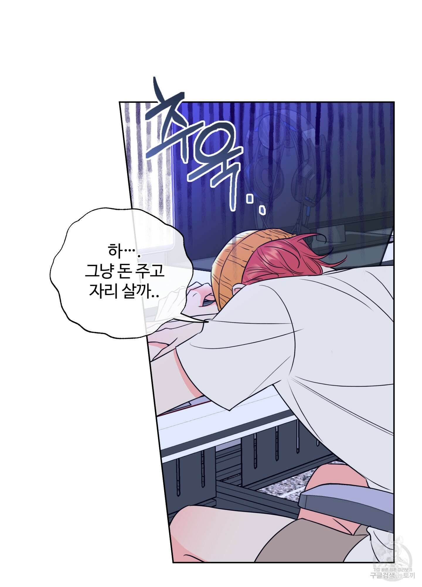 허니 트러블 14화 96
