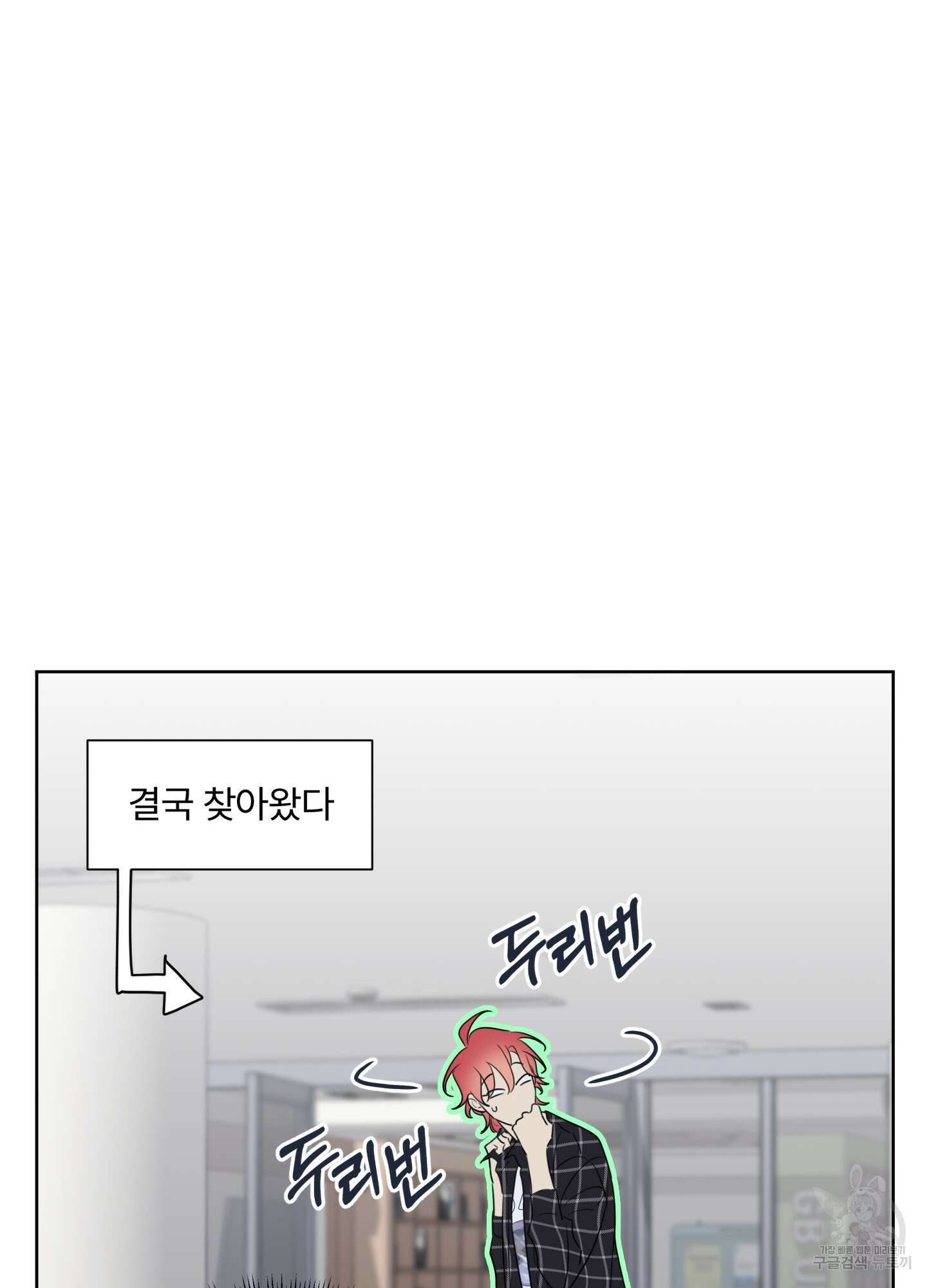 허니 트러블 14화 107