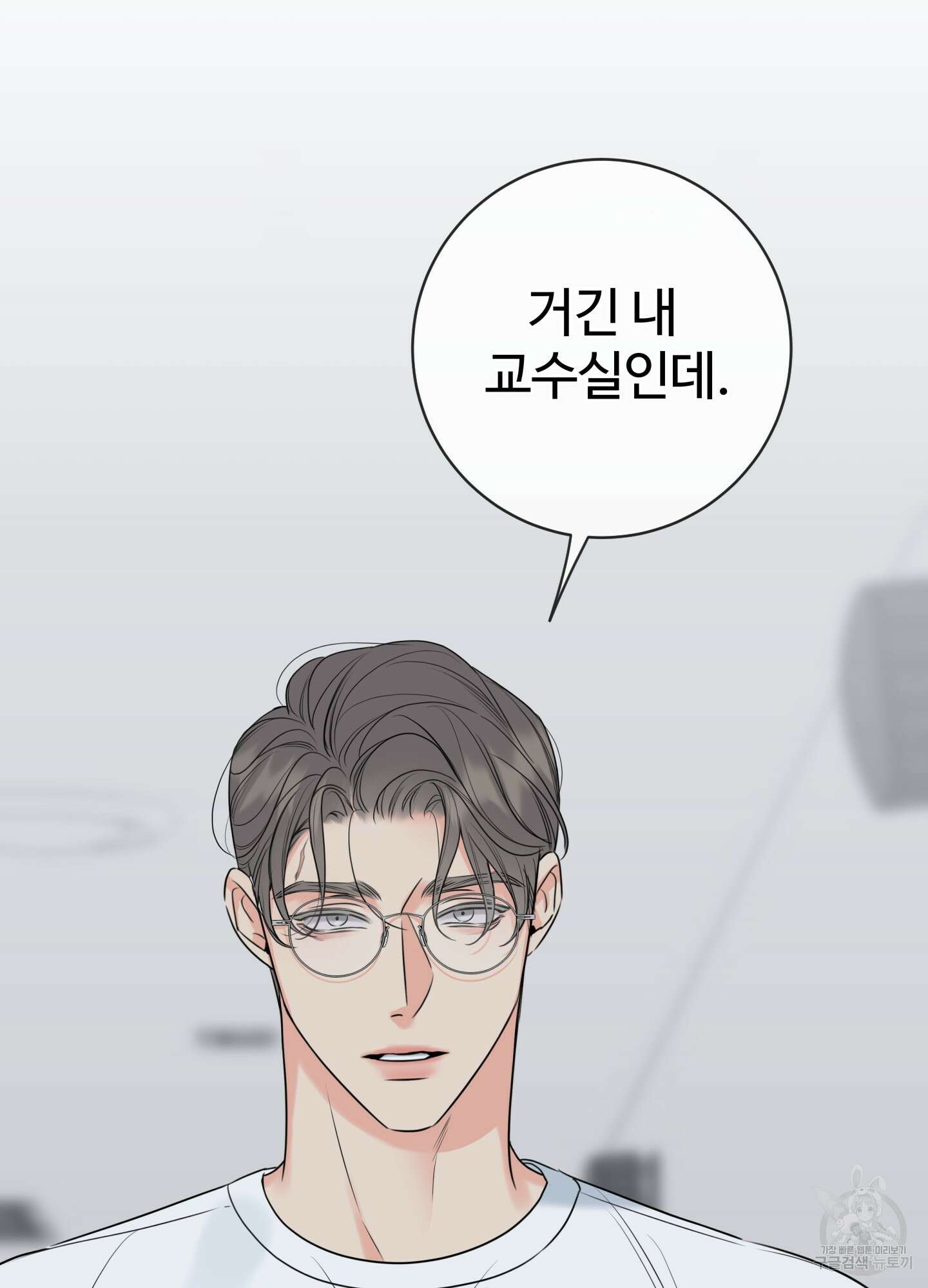 허니 트러블 14화 115