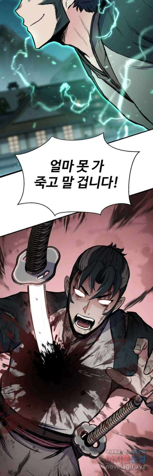 무공서고의 주인 27화 6