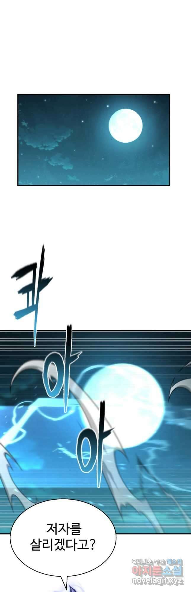 무공서고의 주인 27화 8
