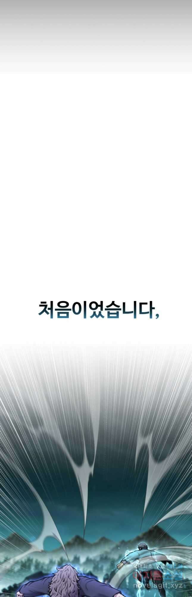 무공서고의 주인 27화 13