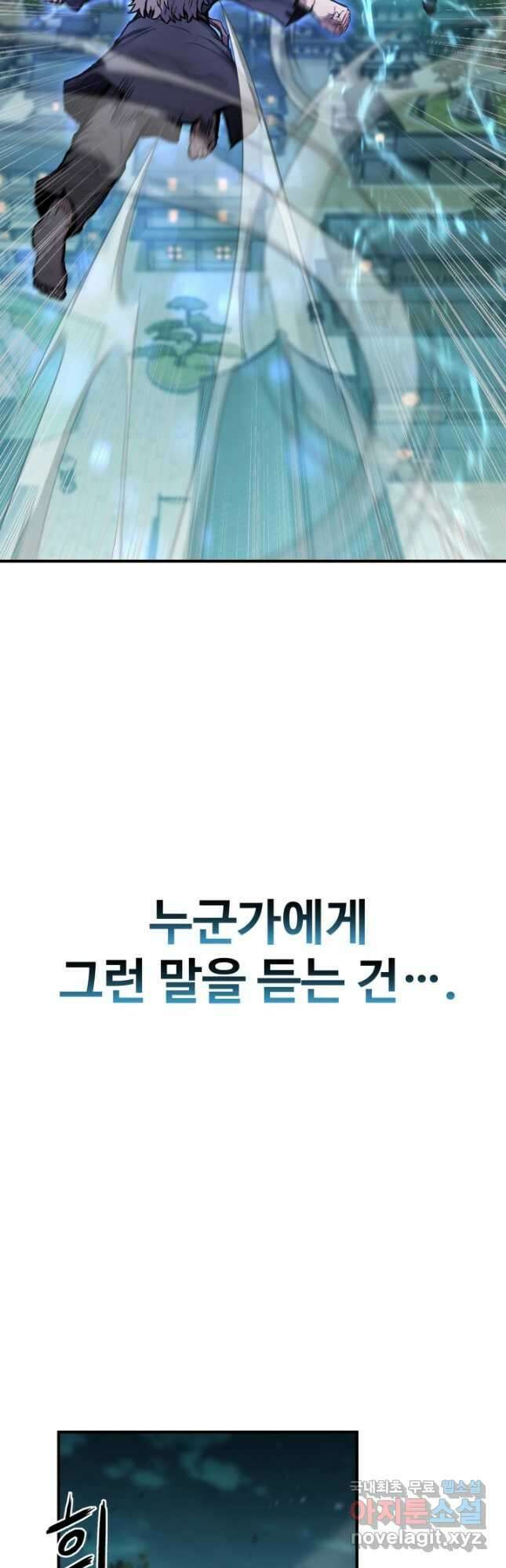 무공서고의 주인 27화 14