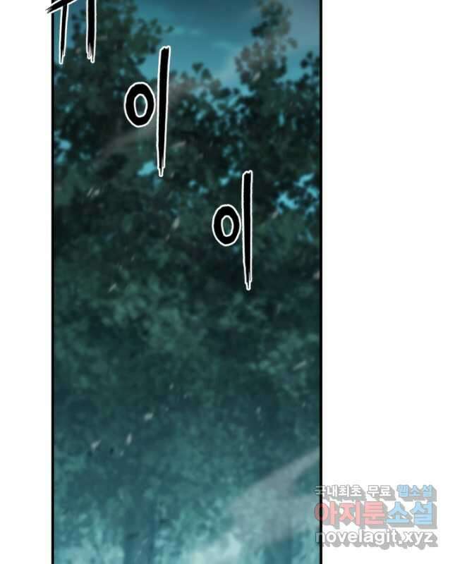 무공서고의 주인 27화 15