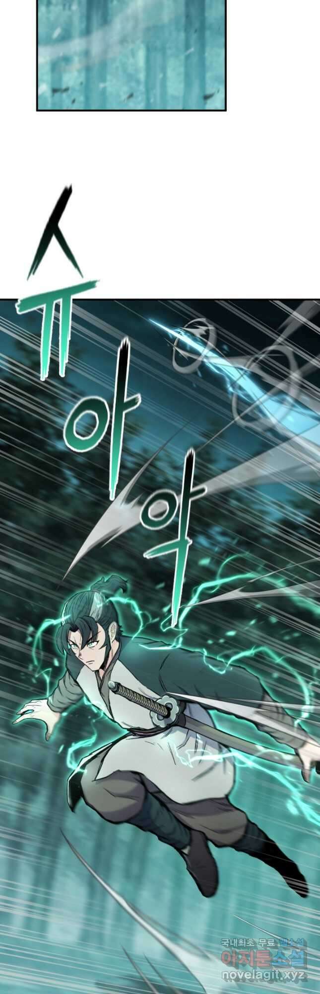 무공서고의 주인 27화 16