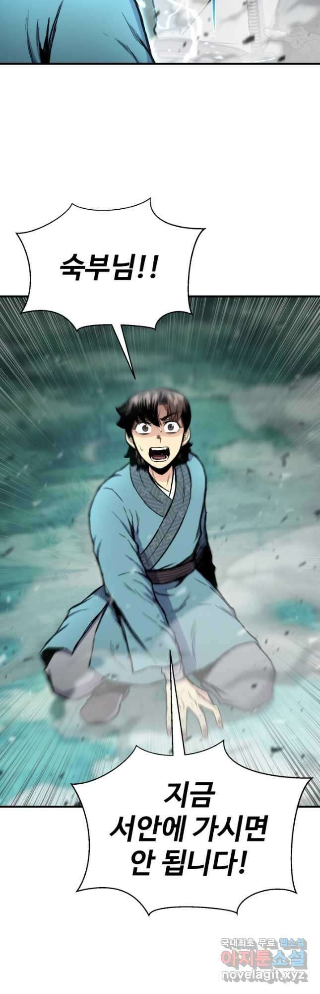 무공서고의 주인 27화 19