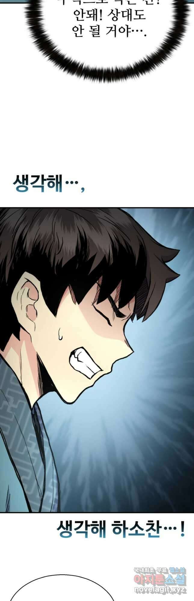 무공서고의 주인 27화 23