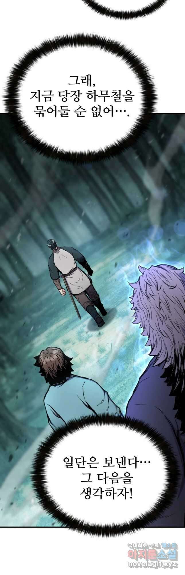 무공서고의 주인 27화 28