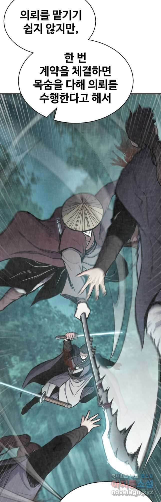 무공서고의 주인 27화 38
