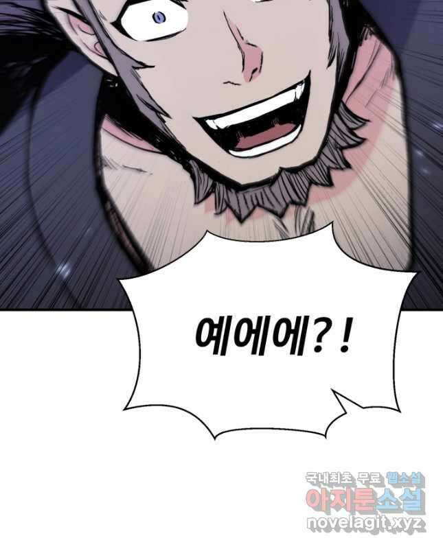 무공서고의 주인 27화 45