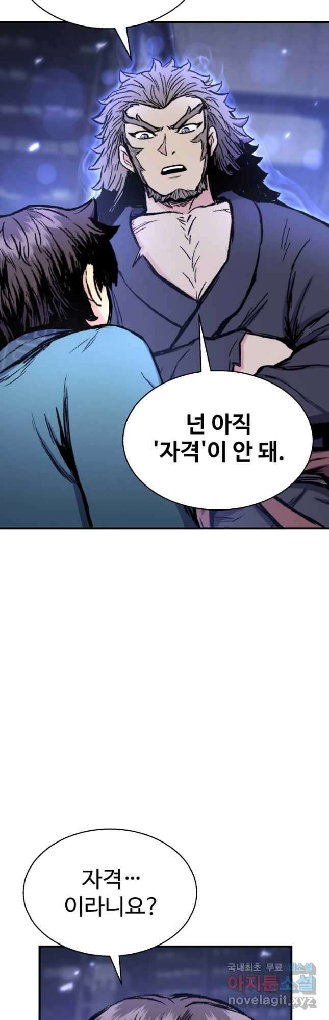 무공서고의 주인 27화 47