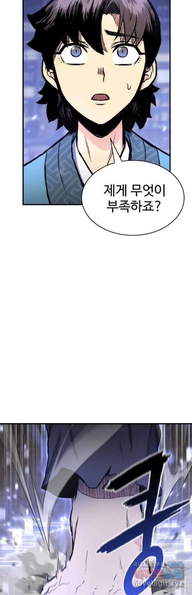 무공서고의 주인 27화 48