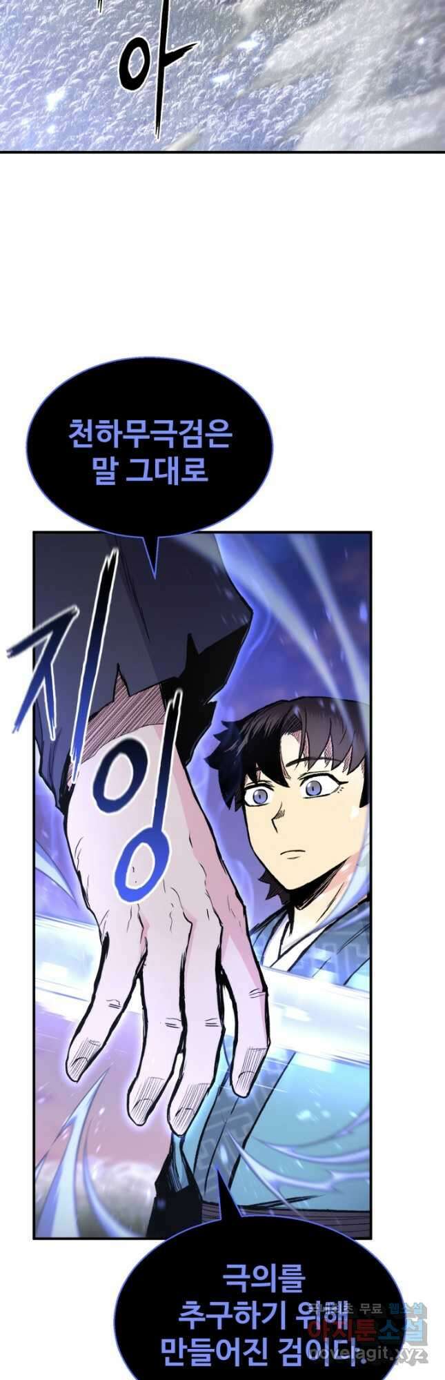 무공서고의 주인 27화 51