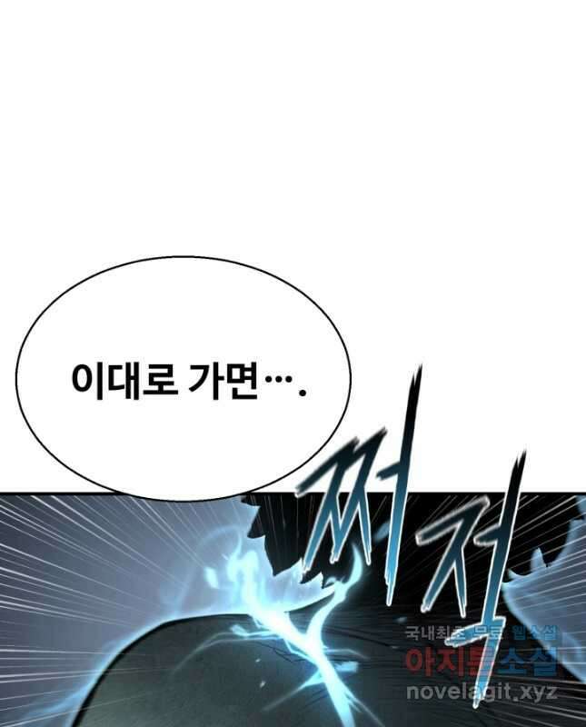 무공서고의 주인 27화 60
