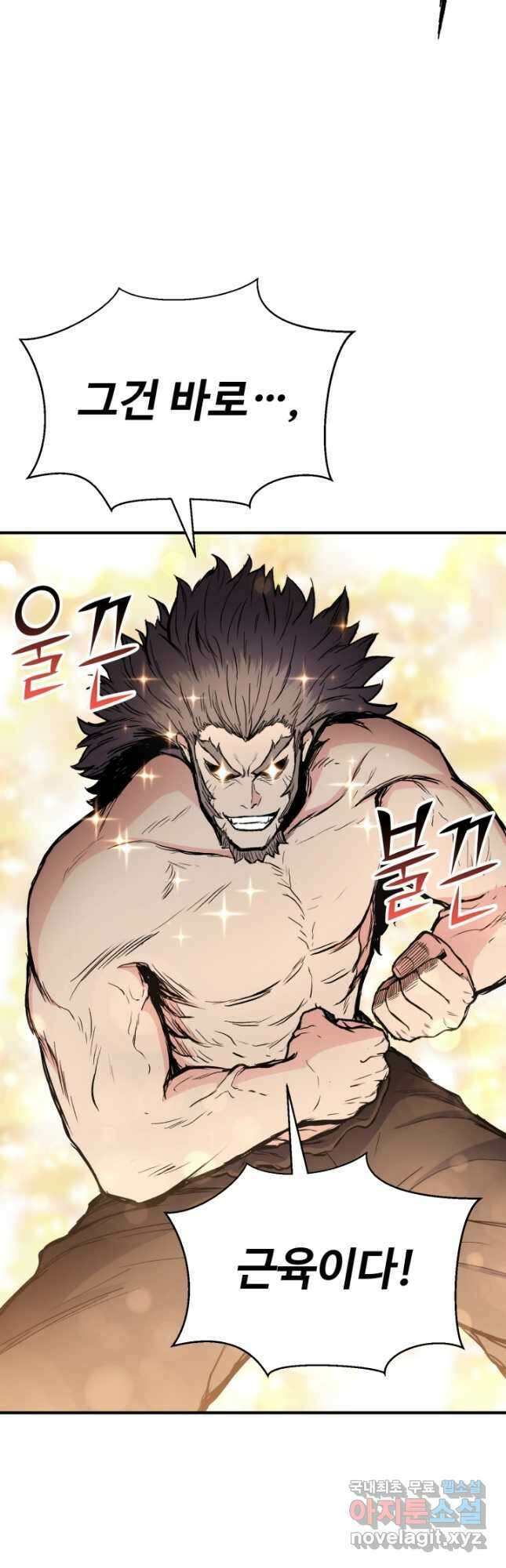 무공서고의 주인 27화 65