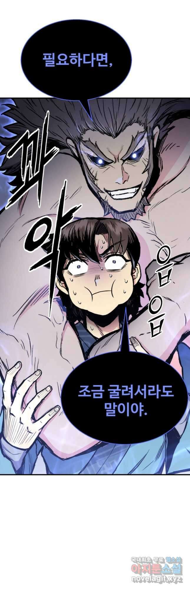 무공서고의 주인 27화 67