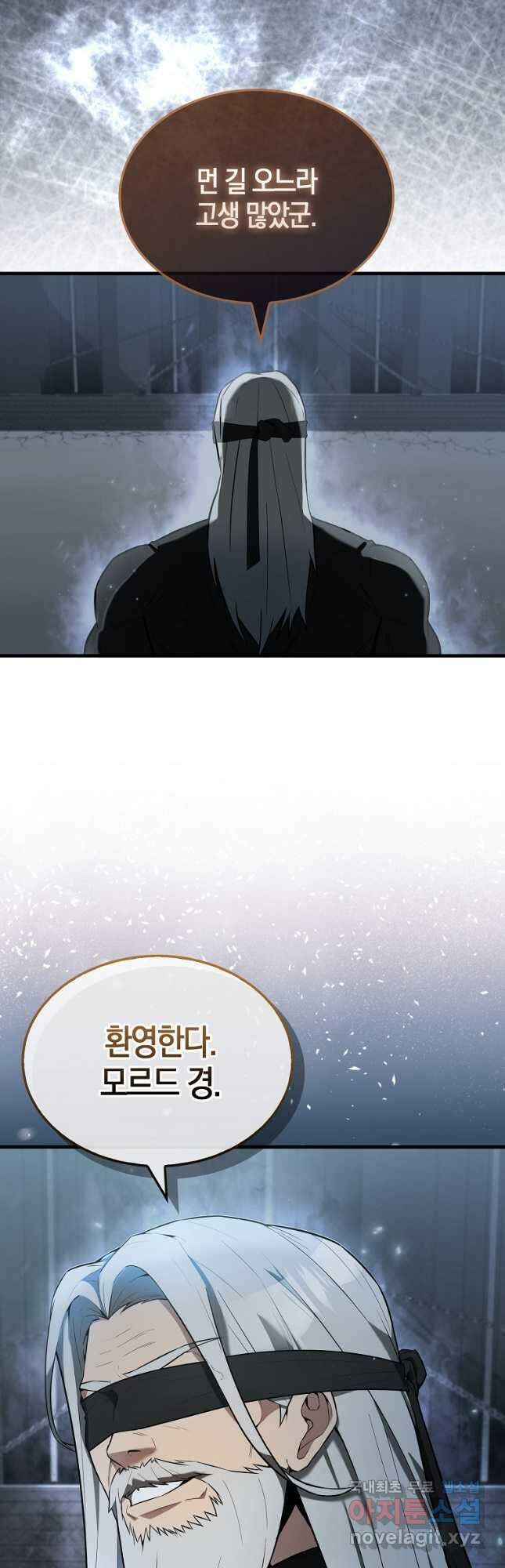 엑스트라가 너무 강함 23화 4