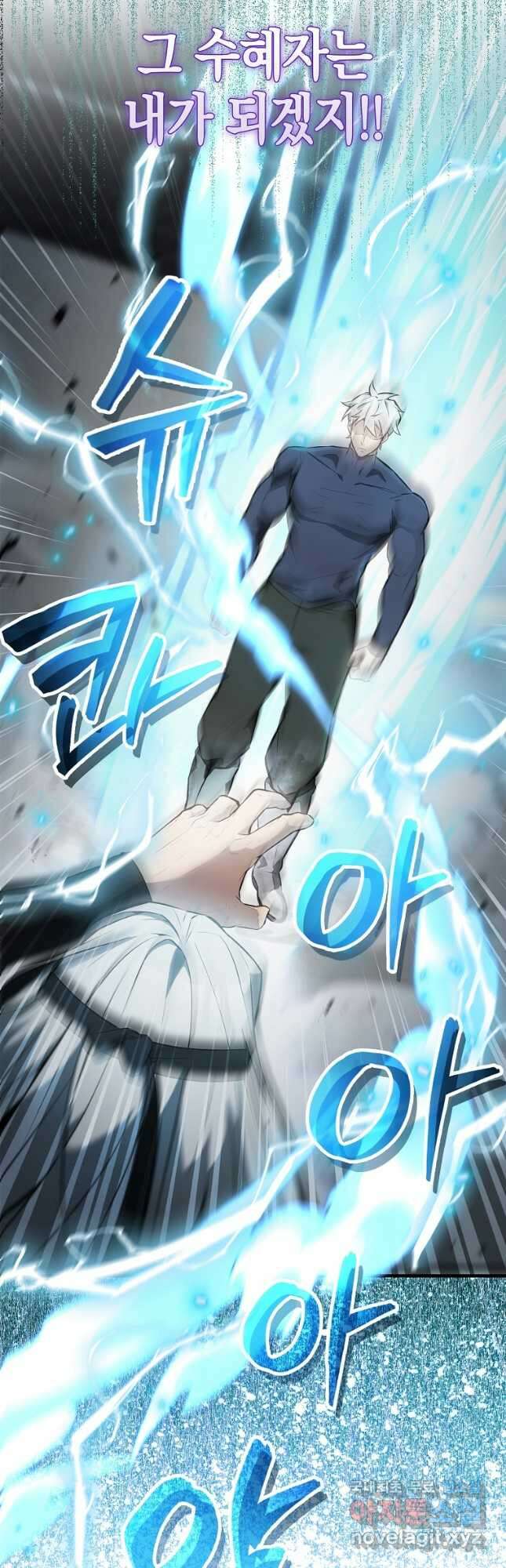 엑스트라가 너무 강함 23화 12