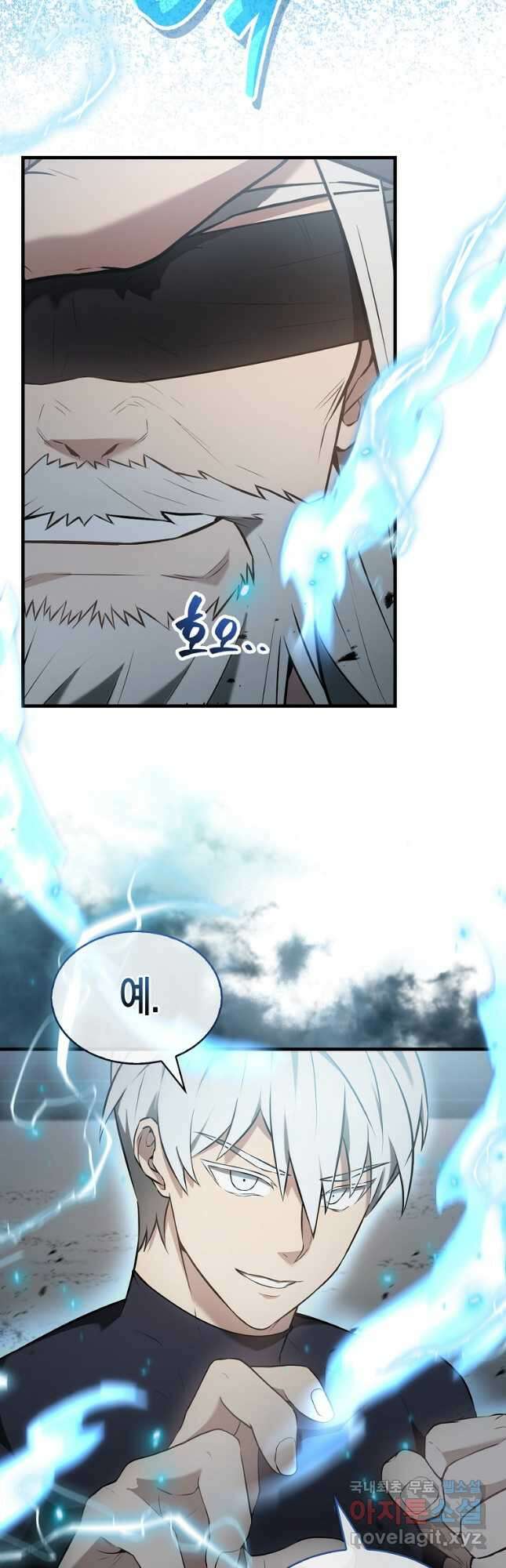 엑스트라가 너무 강함 23화 13