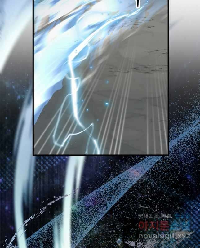 엑스트라가 너무 강함 23화 15