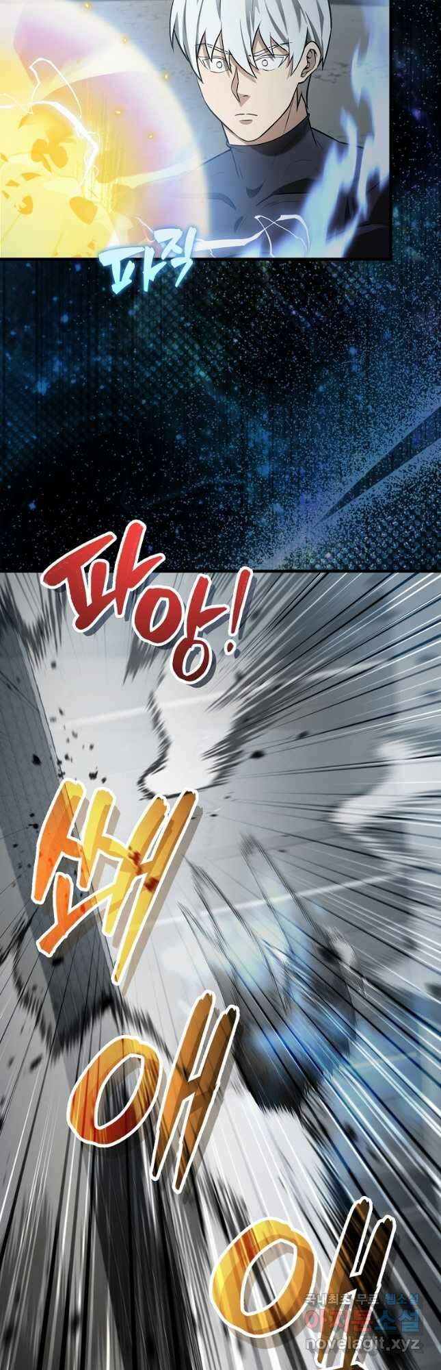 엑스트라가 너무 강함 23화 17