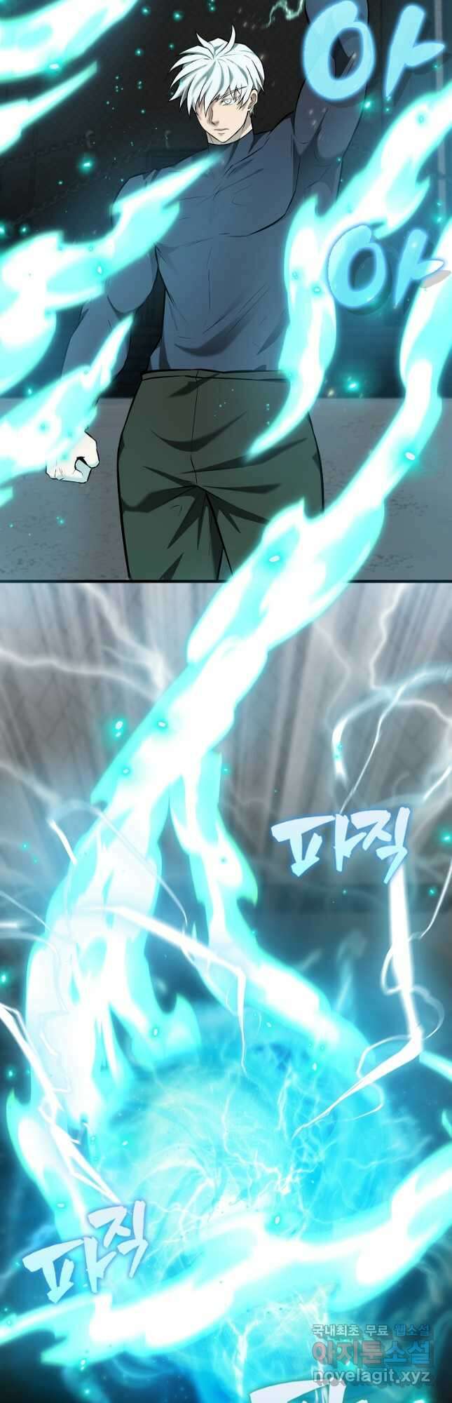 엑스트라가 너무 강함 23화 28
