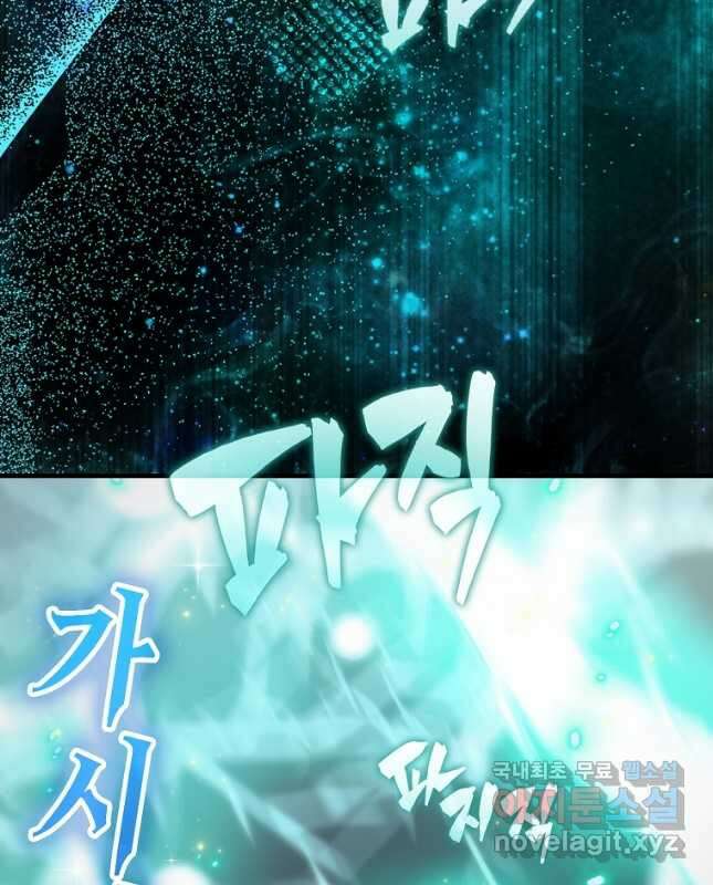 엑스트라가 너무 강함 23화 30