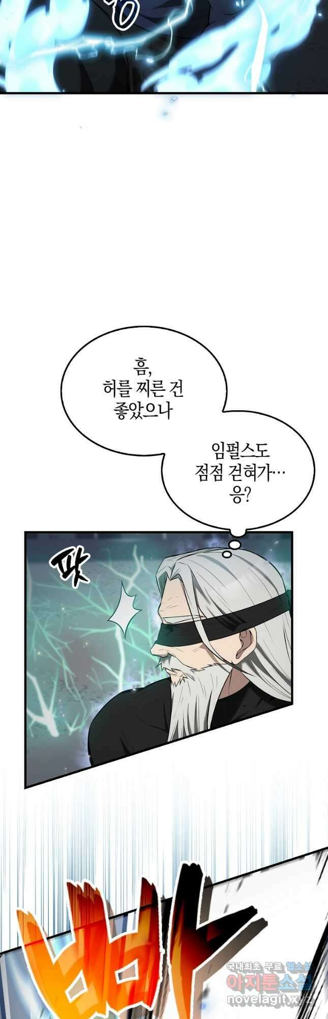 엑스트라가 너무 강함 23화 35