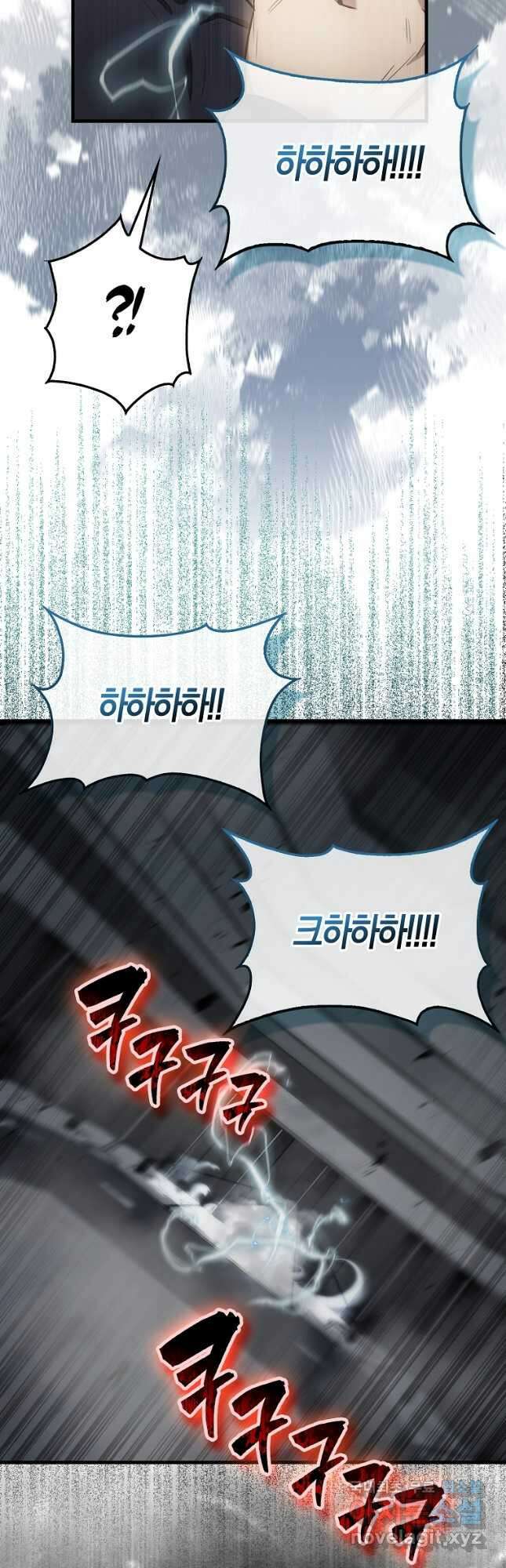 엑스트라가 너무 강함 23화 38