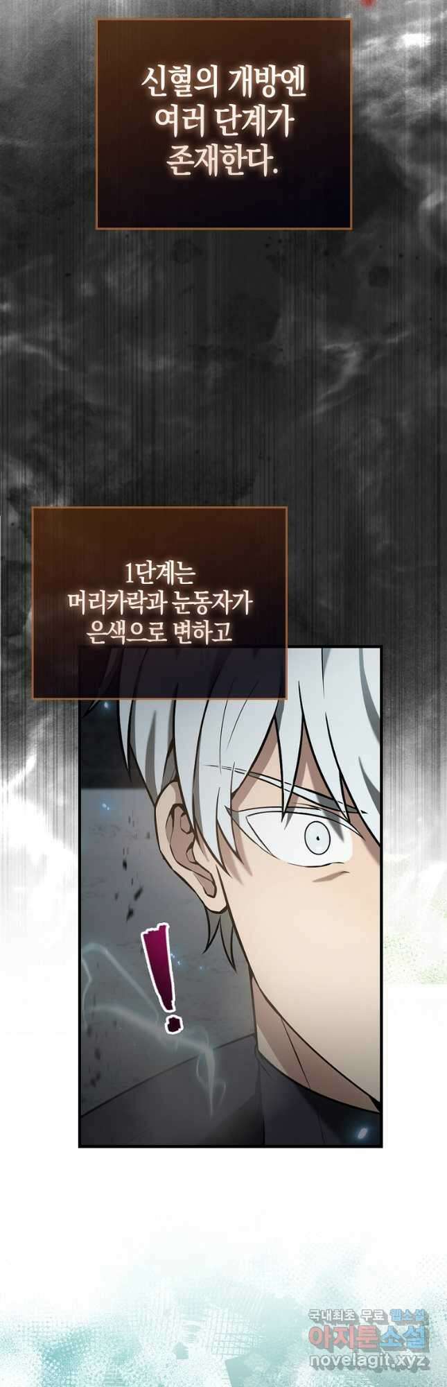 엑스트라가 너무 강함 23화 39