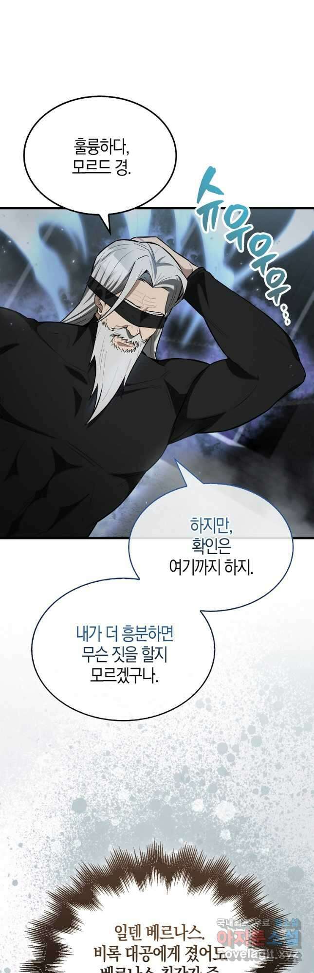 엑스트라가 너무 강함 23화 49