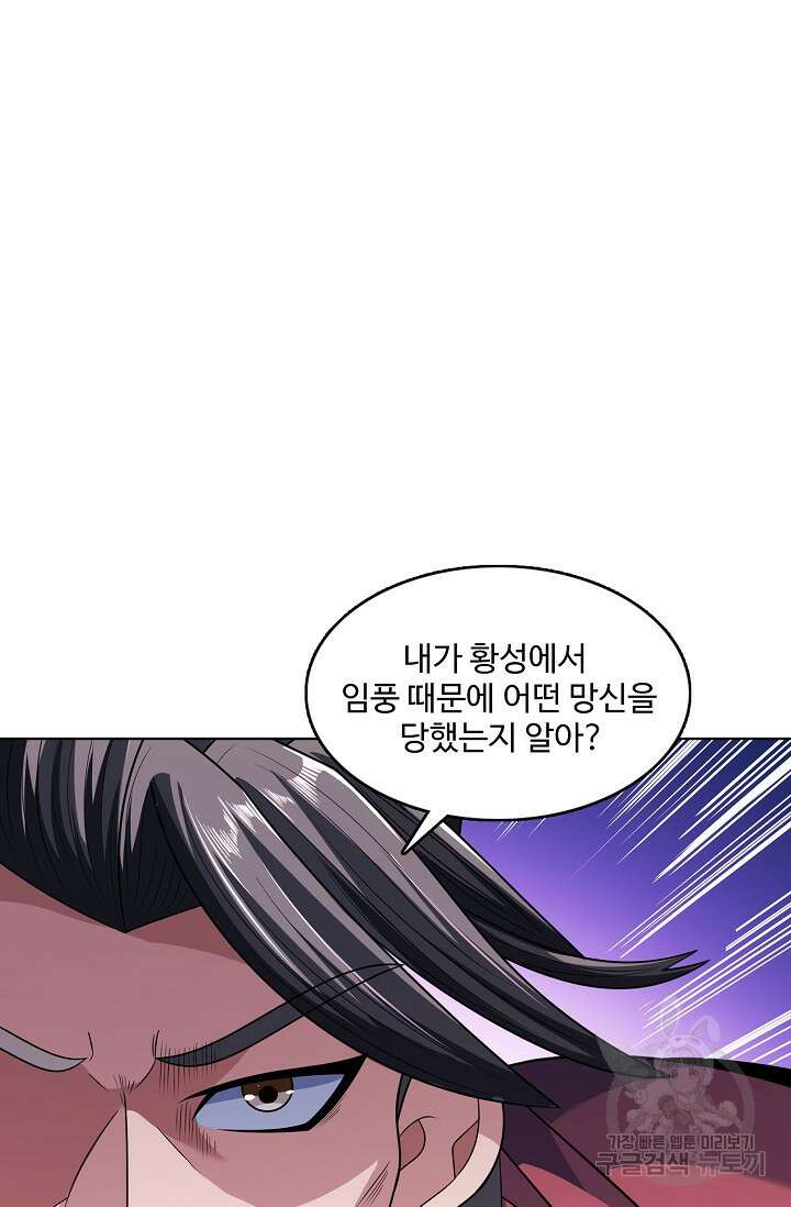 절세무신 321화 2