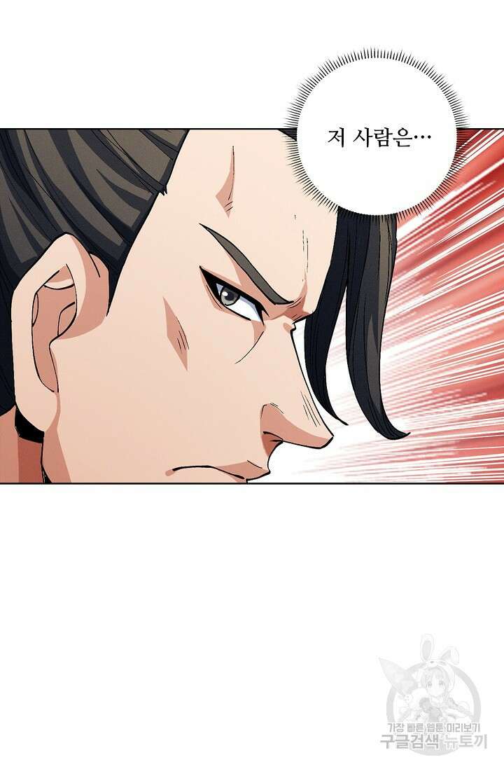 절세무신 321화 15