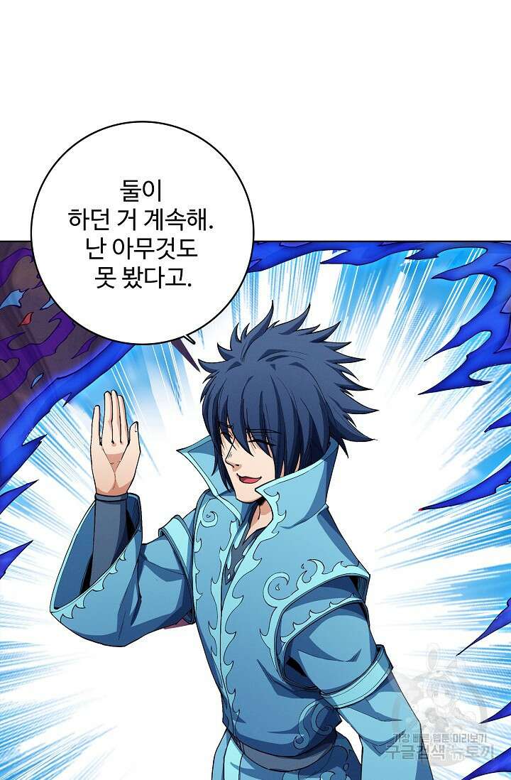 절세무신 321화 18