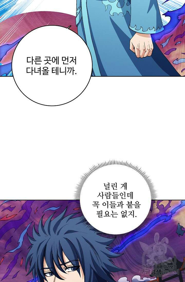 절세무신 321화 19
