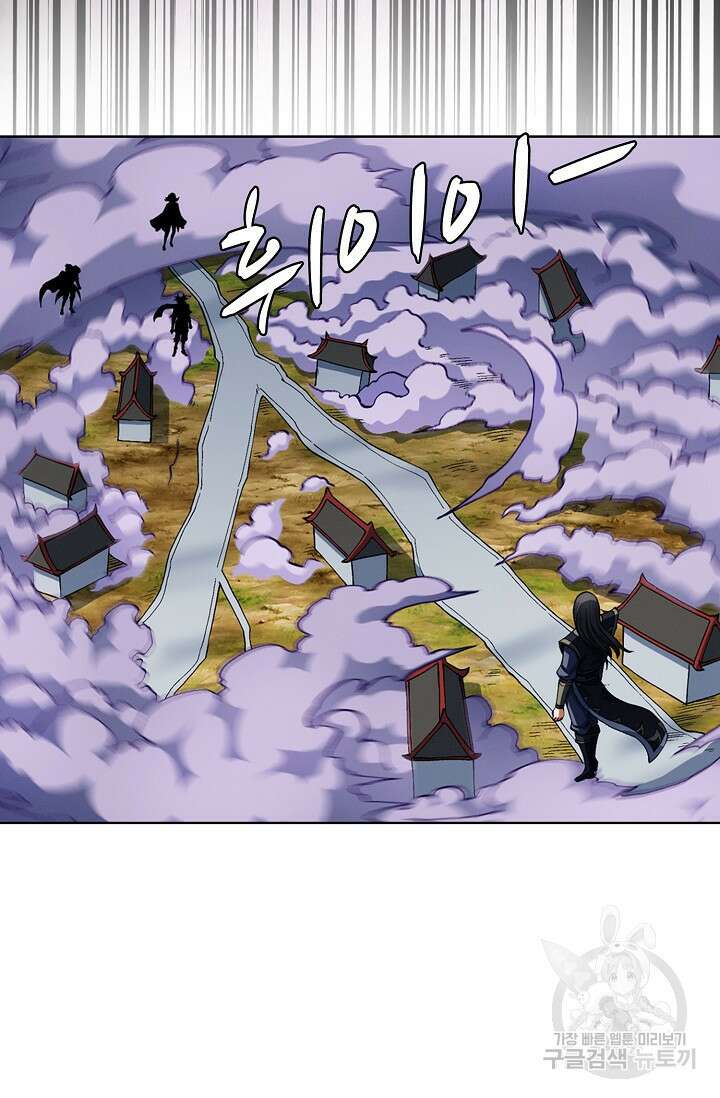절세무신 321화 21